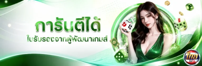 พนัน ไฮโล ออนไลน์