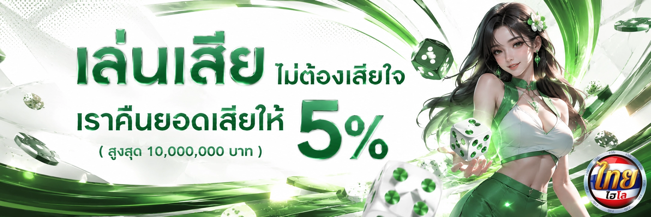 เว็บตรง ไฮโลไทย 1688