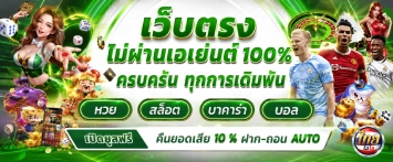 ไฮโลไทย ขั้นต่ำ 1 บาท