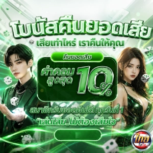 ไฮโลไทย ค่ายไหน