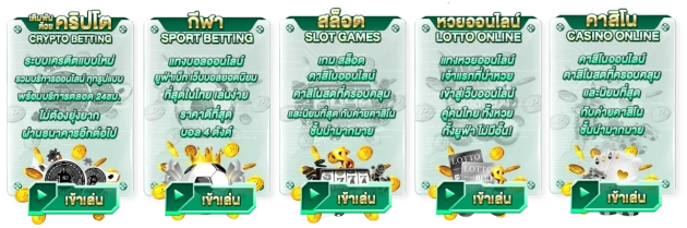 ไฮโลไทยออนไลน์