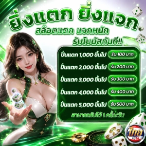 ไฮโลไทยแตกล้าน